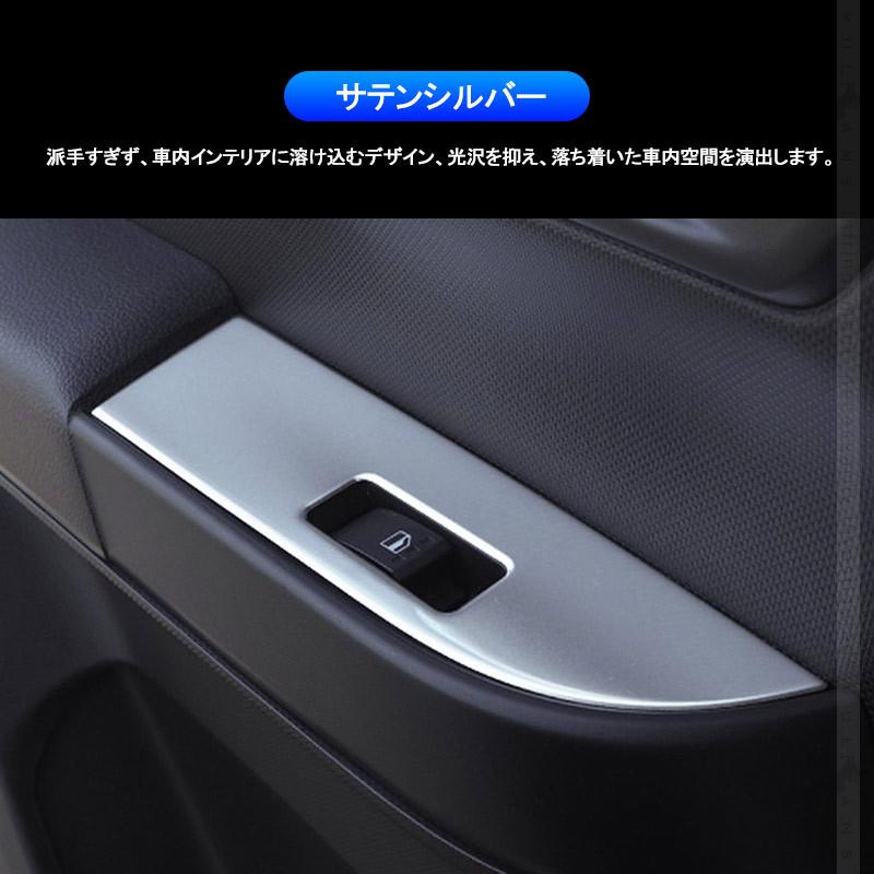 Vulcans ライズ＆ロッキー ドアスイッチカバー 4PCS サテンシルバー