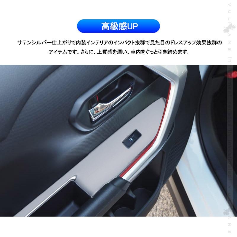 Vulcans ライズ＆ロッキー ドアスイッチカバー 4PCS サテンシルバー