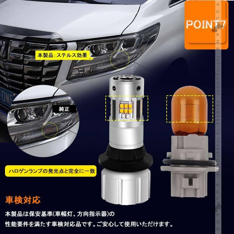 Vulcans T20 ピンチ部違い LEDウィンカーポジションキット 2色切り替え