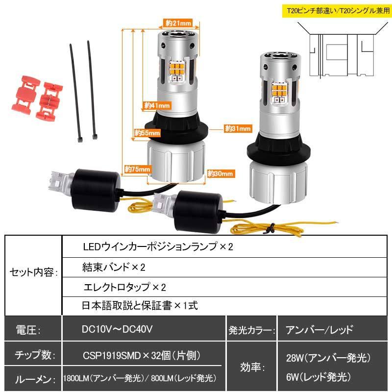 Vulcans 2色切り替え LEDウインカーポジションキット リアウインカー用