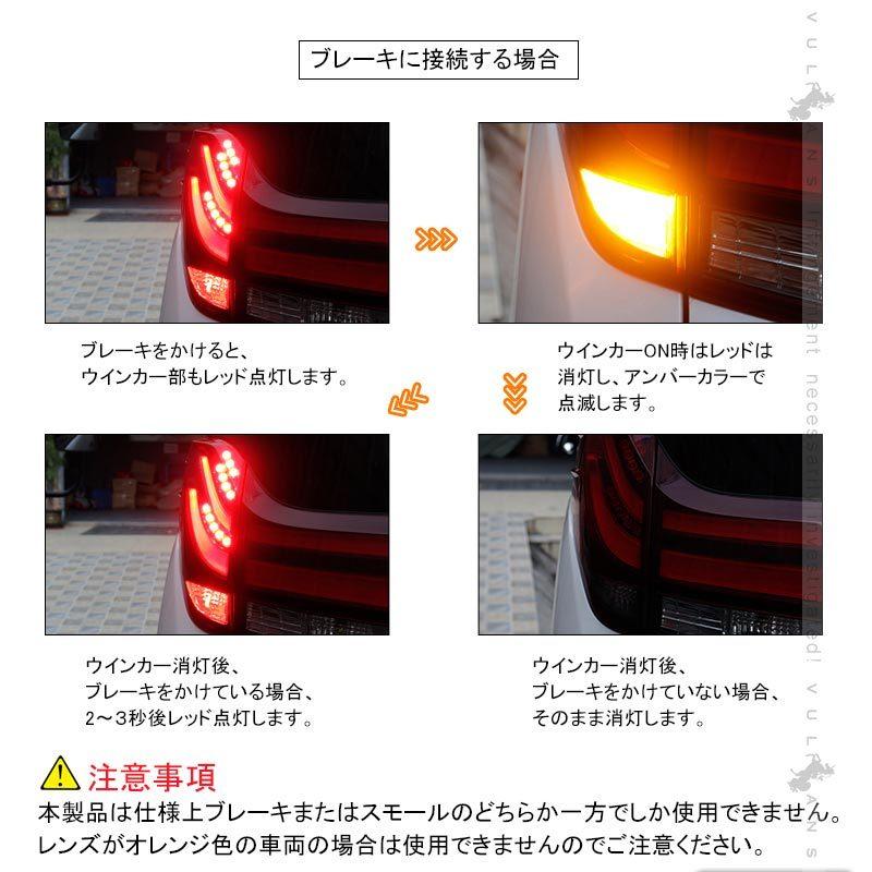 Vulcans S25 ピン角150度 LEDウィンカーポジションキット 2色切り替え