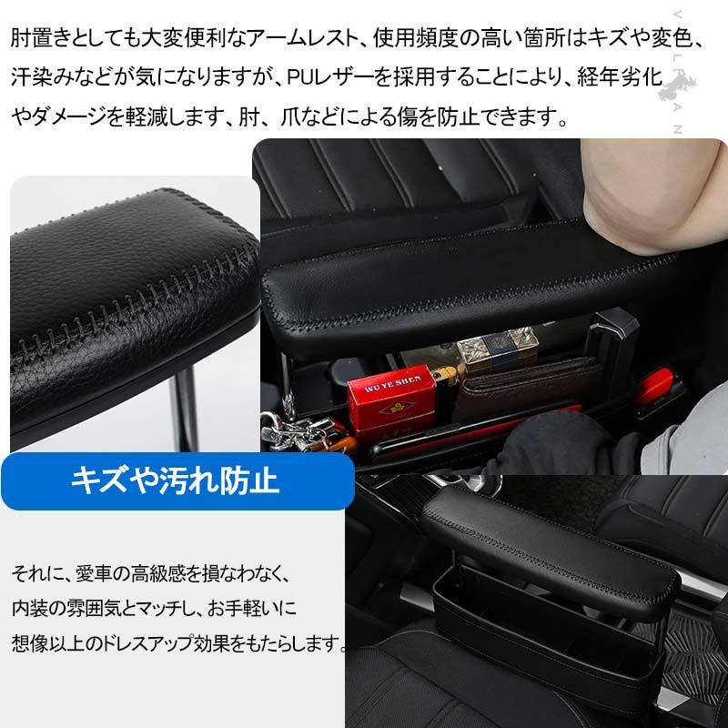 車用アームレスト 隙間収納ボックス付き 汎用 肘掛け 肘置き 隙間アームレスト 新品 Puレザー 疲労軽減 高さ調節可 落下防止 小物入れ カー用品 ブラック 多機能