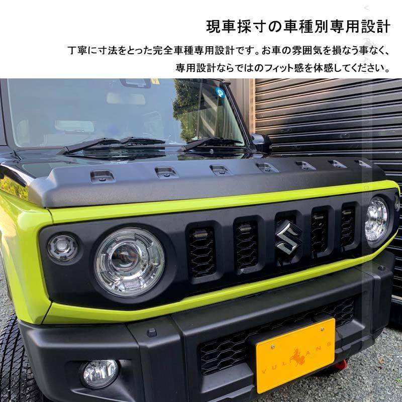 超激安新型ジムニーJB64 シエラJB74 ボンネットバグガード ボンネットプロテクター カスタム フロントガラスへの虫の付着を軽減 パーツ ボンネットガード 外装 外装、ボディパーツ ジムニー バグガード ボンネットプロテクター JB64 JB74 シエラ カスタム パーツ 虫除け スモーク 取付説明書付 ニュージーランド製