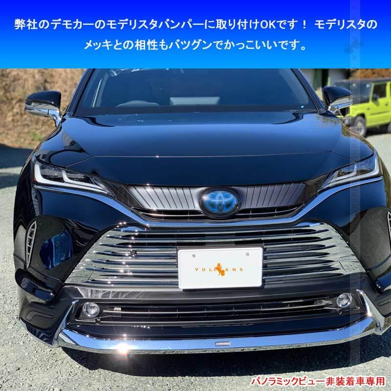 Vulcans 新型ハリアー80系 フロントグリルガーニッシュ 7PCS