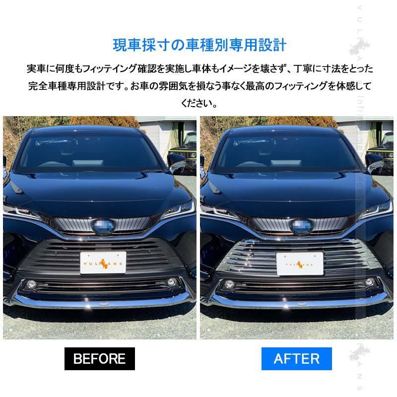 Vulcans 新型ハリアー80系 フロントグリルガーニッシュ 7PCS