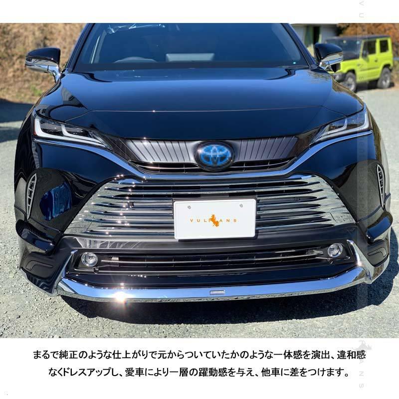 Vulcans 新型ハリアー80系 フロントグリルガーニッシュ 7PCS