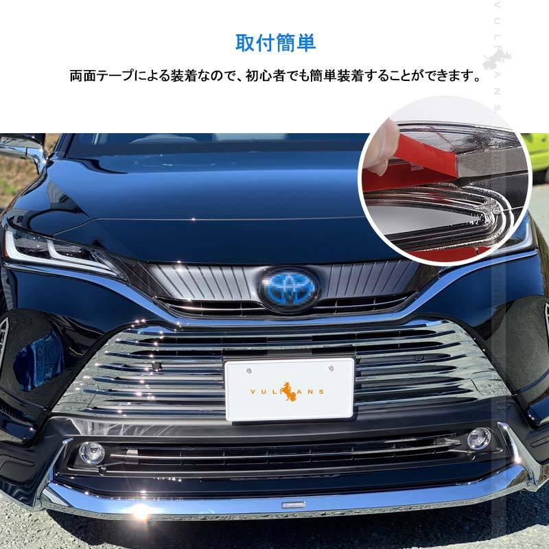 Vulcans 新型ハリアー80系 フロントグリルガーニッシュ 7PCS