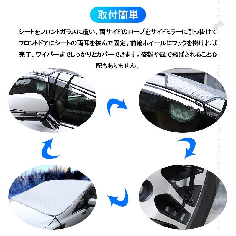 Vulcans ワゴンR MH55S・MH35S 冬夏兼用 フロントガラスカバー