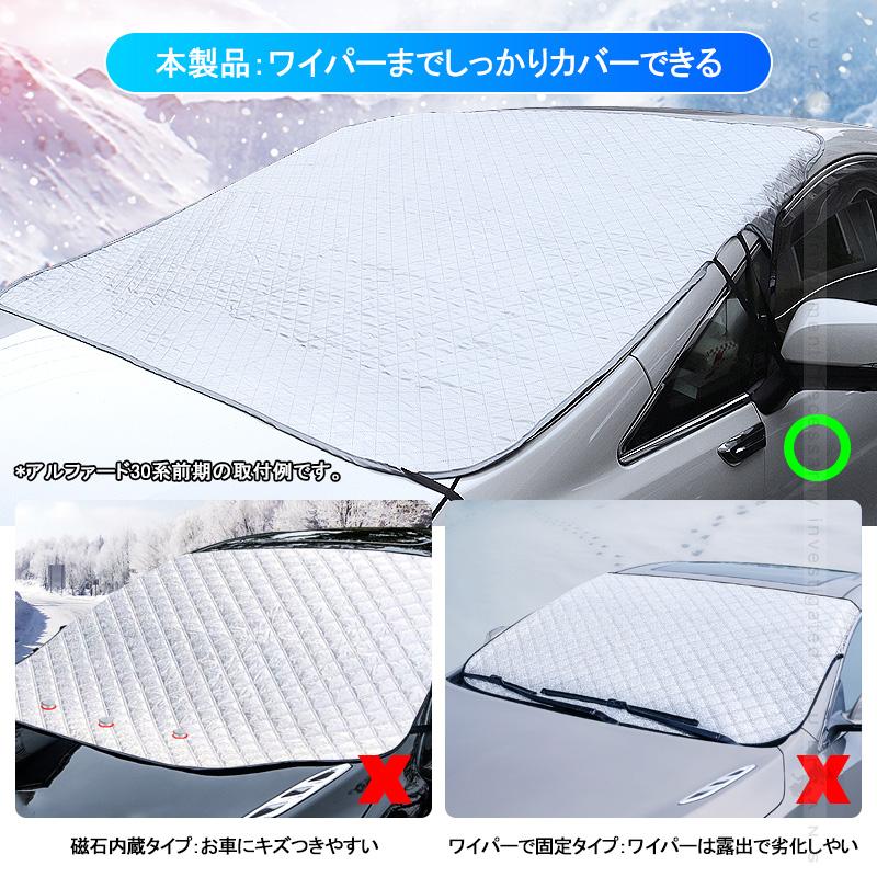 Vulcans エクストレイル T32 前期/後期 冬夏兼用 フロントガラスカバー