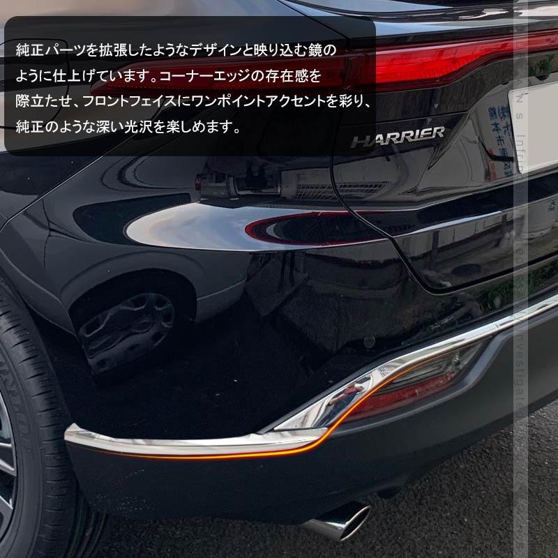Vulcans ハリアー 80系 リア バンパー コーナー SUS304ステンレス