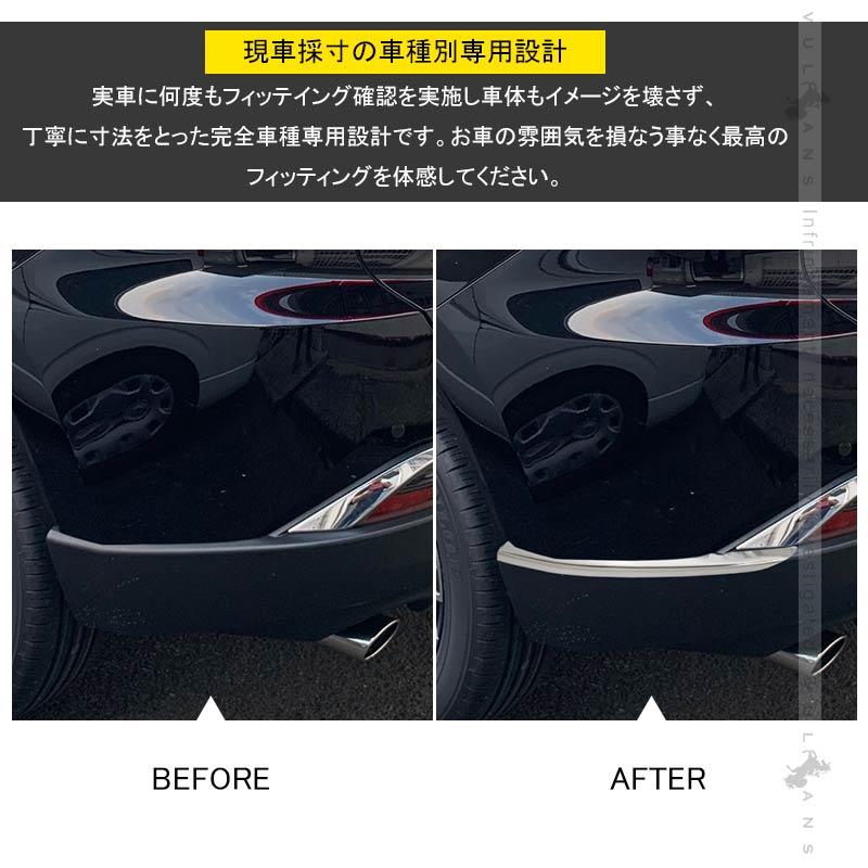 Vulcans ハリアー 80系 リア バンパー コーナー SUS304ステンレス