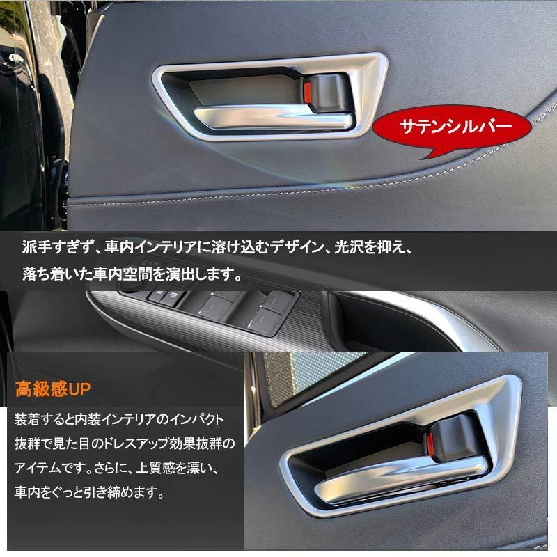 Vulcans 新型ハリアー80系 インナードアハンドルカバー サテンシルバー