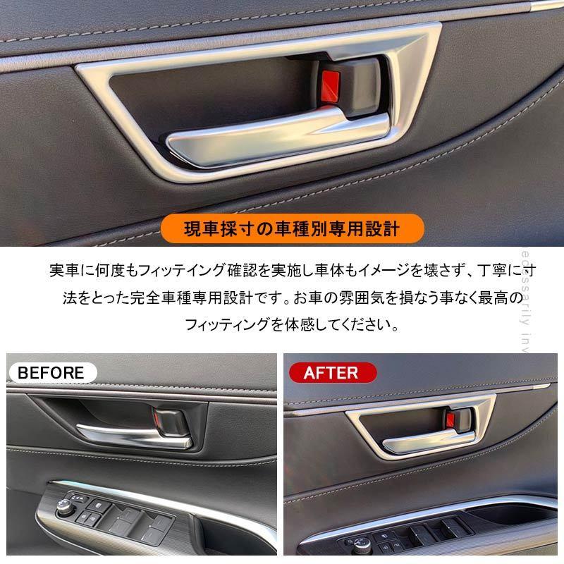 Vulcans 新型ハリアー80系 インナードアハンドルカバー サテンシルバー