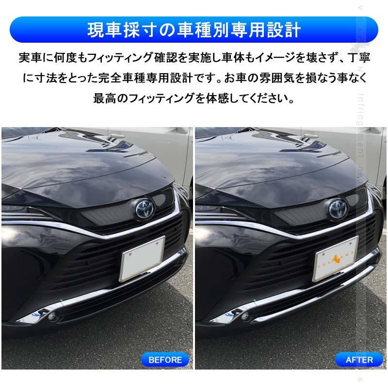 Vulcans ハリアー80系 フロントリップガーニッシュ SUS304ステンレス