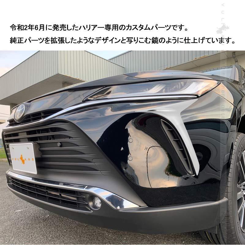 Vulcans 新型ハリアー80系 フロントコーナーガーニッシュ 2PCS SUS304
