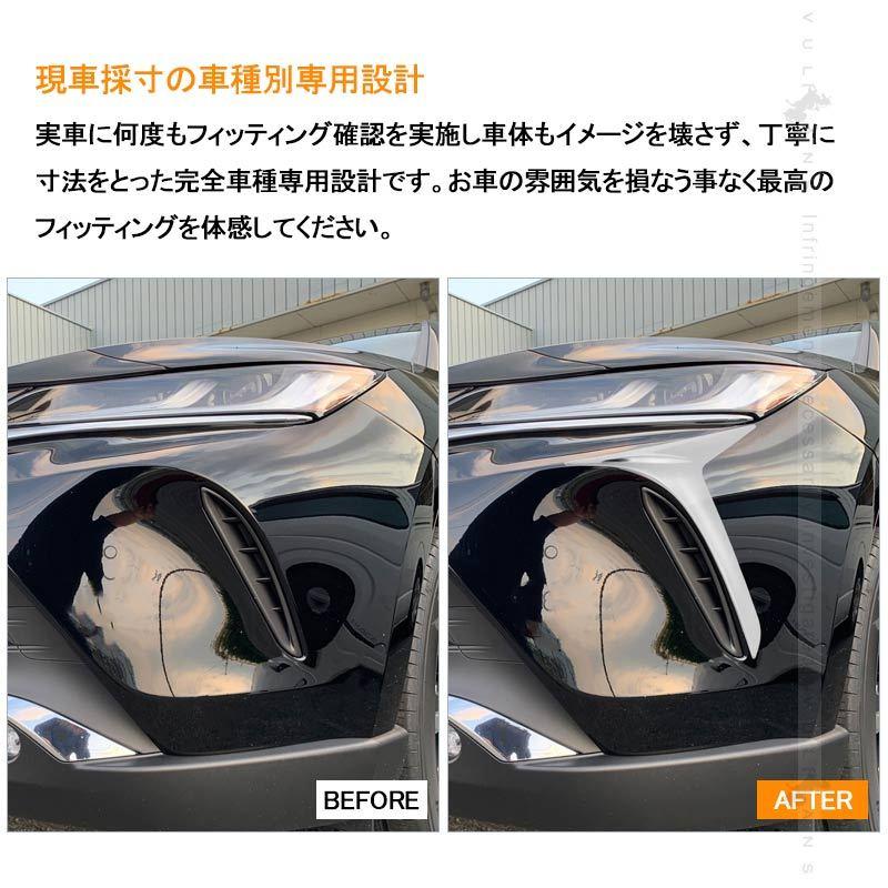 Vulcans 新型ハリアー80系 フロントコーナーガーニッシュ 2PCS Vulcans 新型ハリアー80系 フロントコーナーガーニッシュ 2PCS