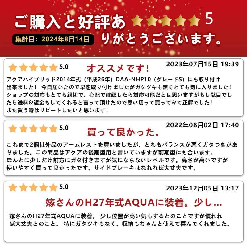 Vulcans アクア NHP10・10H アームレスト 肘掛け 多機能 収納力UP