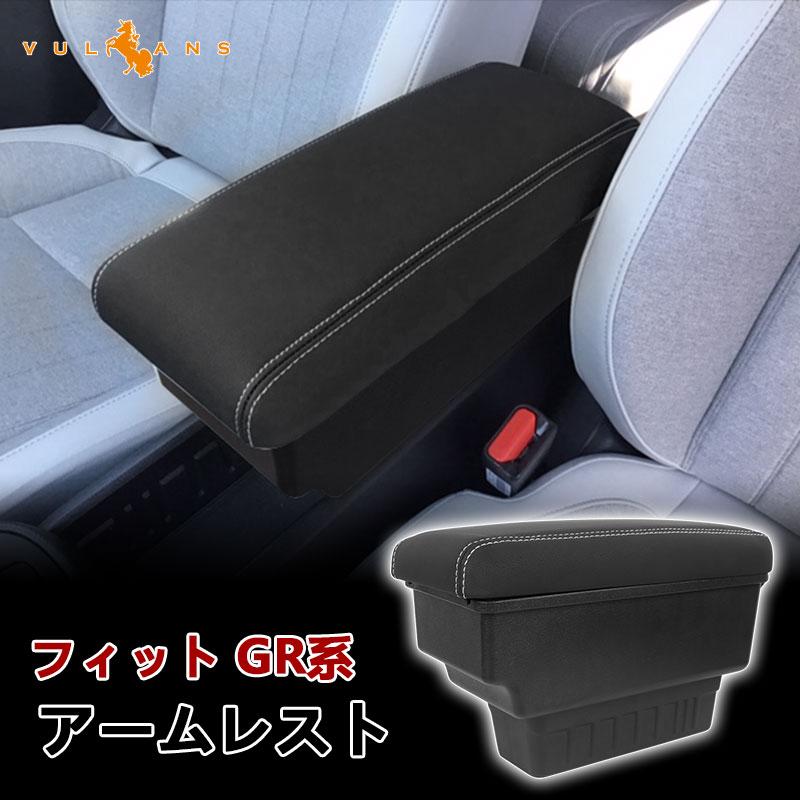 大人気定番商品 意匠登録済 フィット Gr系 多機能 アームレスト 肘掛け 収納力up コンソールボックス 手置く 内装 パーツ カスタム アクセサリー 純正マルチコンソール装着車用7 980円 Sarozambia Com