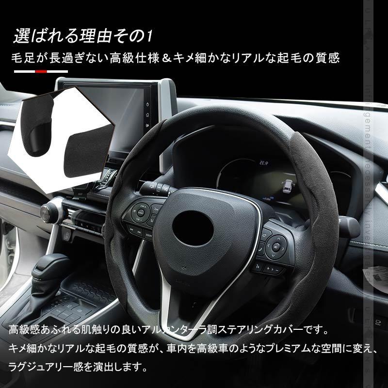 アルカンターラ調 ステアリングカバー 汎用 ブラック レザー 85 以上節約 ハンドルカバー 人工スエード生地 内装 パーツ 50系2 アクセサリー Rav4 ハイエース0系 290円 カスタム