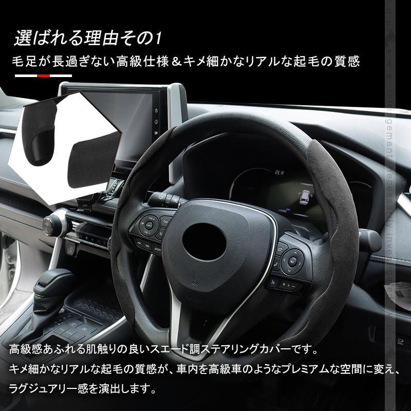 Vulcans スエード調 ステアリングカバー 汎用 ブラック レザー