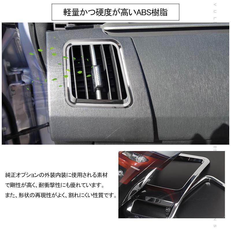 Vulcans プリウス30系 前期/後期 エアコン吹出し口ガーニッシュ メッキ