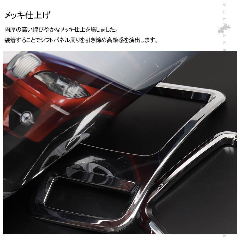 Vulcans プリウス30系 前期/後期 エアコン吹出し口ガーニッシュ メッキ