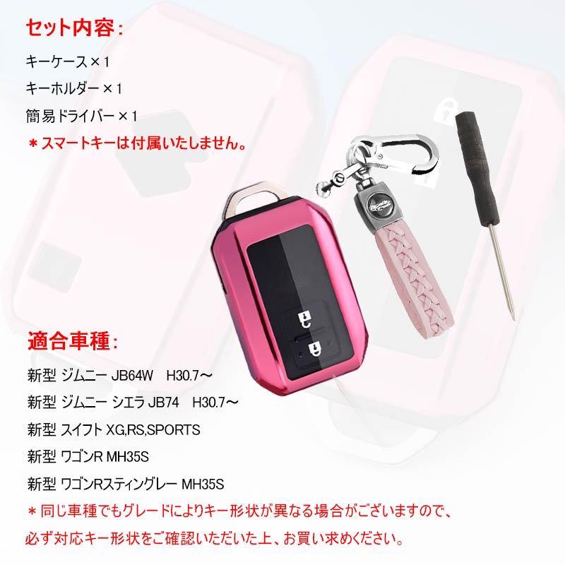 Vulcans 「セール価格」TPU キーケースセット キーホルダー付属 フル