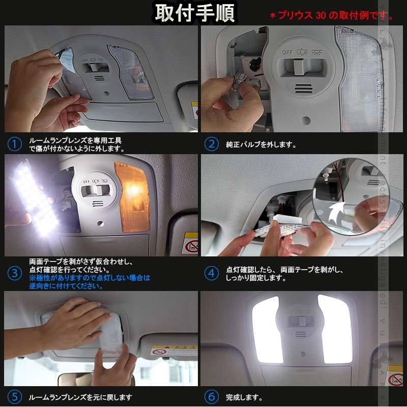 Vulcans 「セール価格」日産 キックス P15 LEDルームランプセット 取付