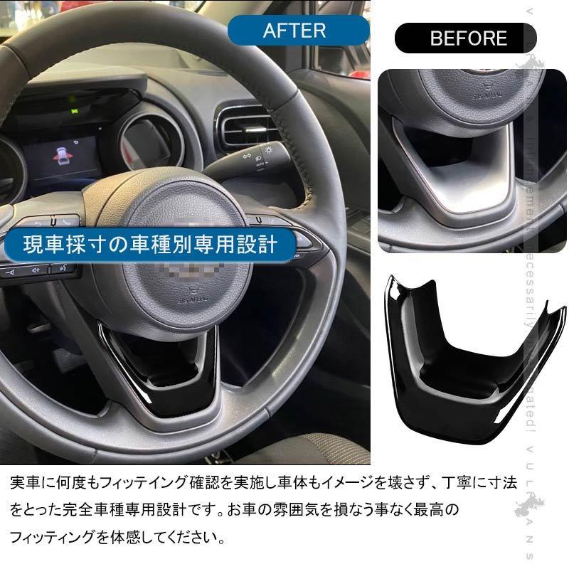 Vulcans 「セール価格」ヤリスクロス ステアリングパネル アクア MXPK