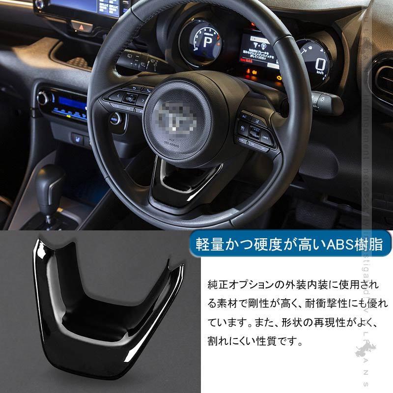 Vulcans 「セール価格」ヤリスクロス ステアリングパネル アクア MXPK