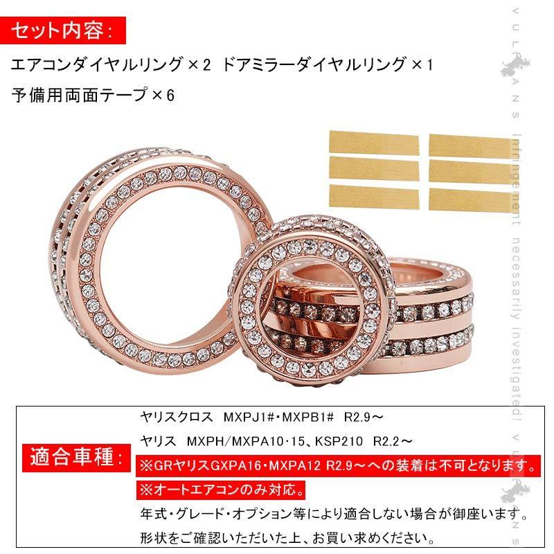 エアコン用アクセサリー KKDU571KY 未使用品 Vulcans 「セール価格」ヤリスクロス エアコンダイヤルリング