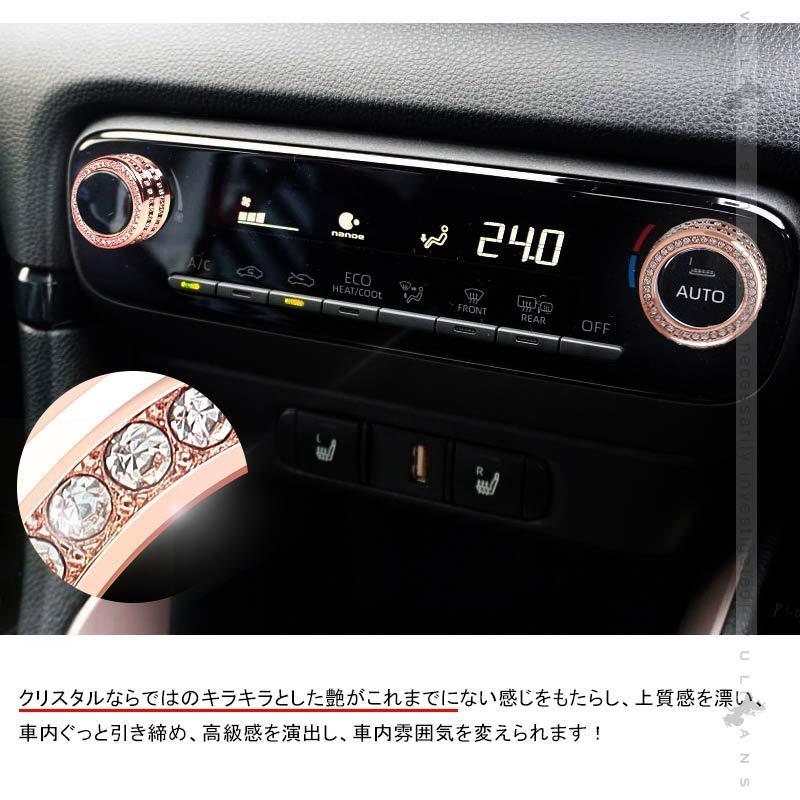 Vulcans 「セール価格」ヤリスクロス エアコンダイヤルリング