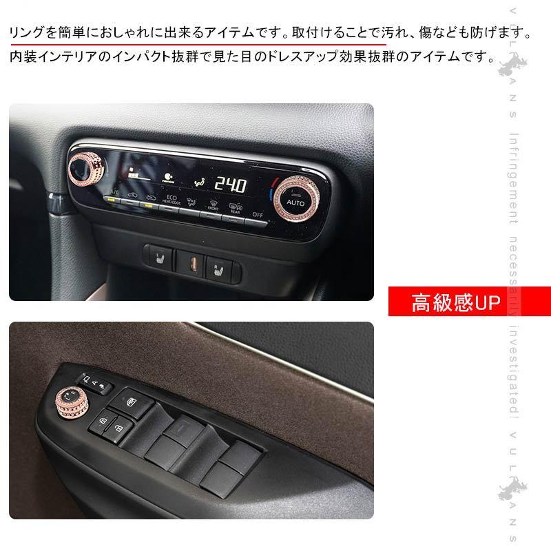 Vulcans 「セール価格」ヤリスクロス エアコンダイヤルリング