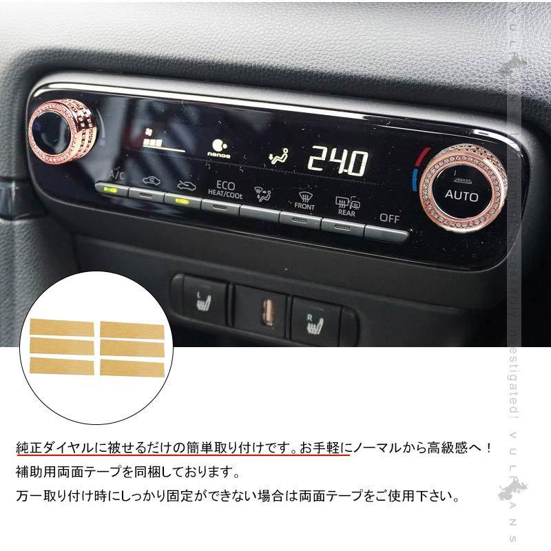 Vulcans 「セール価格」ヤリスクロス エアコンダイヤルリング