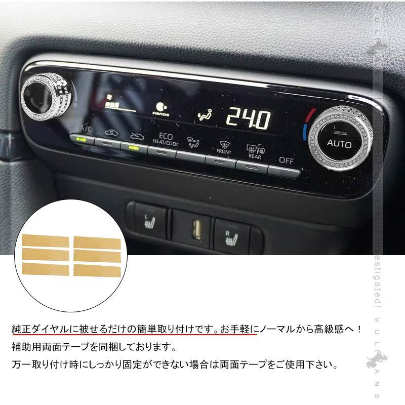 ヤリスクロス アクセサリー Vulcans ヤリスクロス エアコンダイヤルリング＆ドアミラーダイヤル