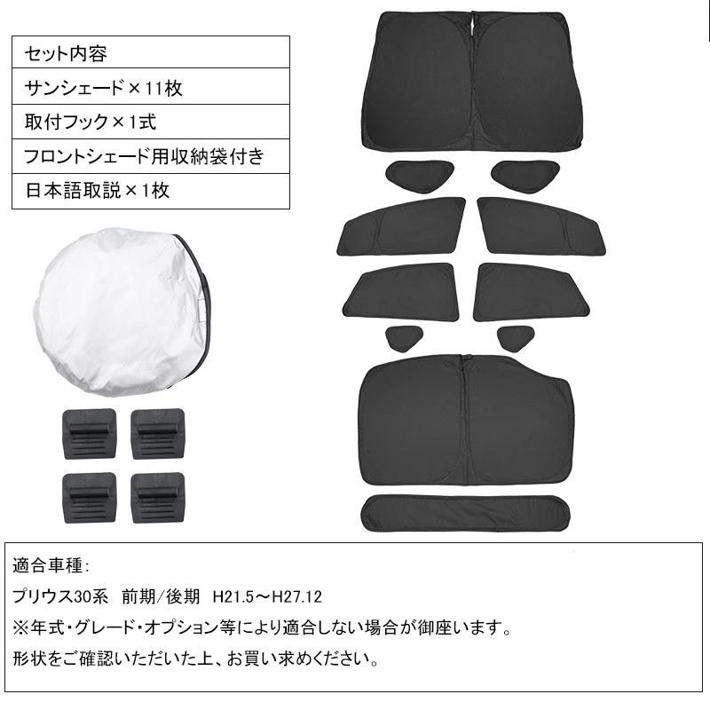 Vulcans 開閉式NEWモデル プリウス30系 前期/後期 クイック