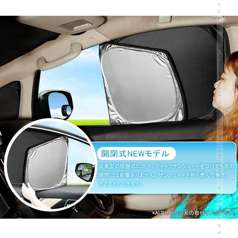Vulcans 開閉式NEWモデル 新型RAV4 50系 クイックサンシェード