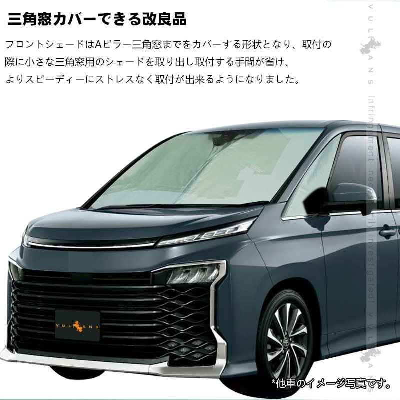 Vulcans 3点で1000円OFFクーポンあり】三角窓までカバー ワンタッチ