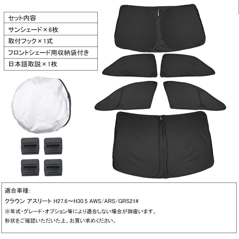 Vulcans 開閉式NEWモデル クラウン アスリート 210系 クイック