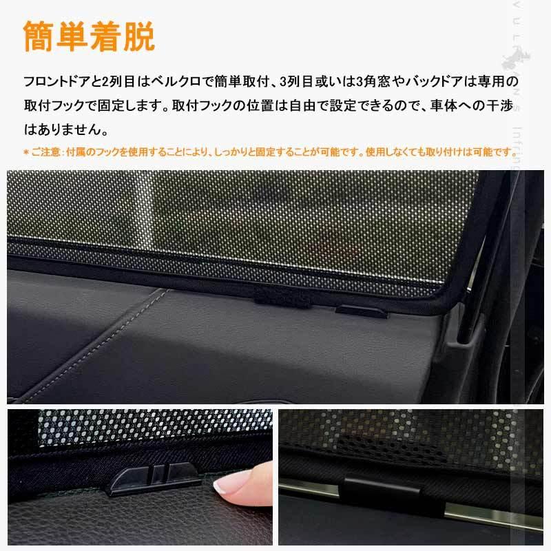 新型ハリアー80系 メッシュカーテン 日よけ 換気 車用 車中泊 遮光カーテン 内装 パーツ 紫外線 UVカット 冬夏兼用 メッシュシェード リアガラス 7枚 HARRIER 80｜vulcans｜09