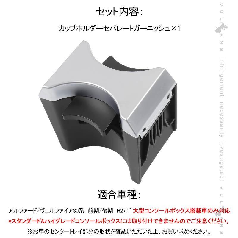 Vulcans 3点で1000円OFFクーポンあり】アルファード30系 前期 後期