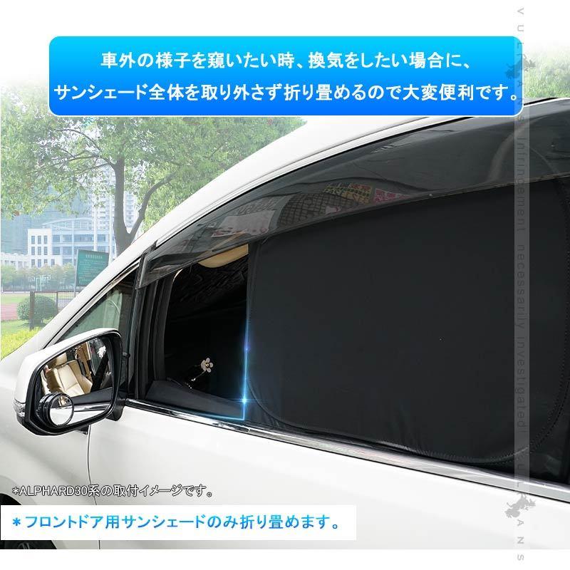 Vulcans 開閉式NEWモデル 新型ハリアー80系 クイックサンシェード