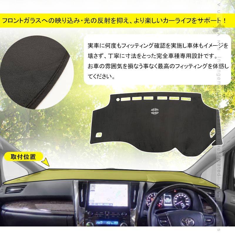 Vulcans アルファード/ヴェルファイア 20系 前期/後期 ダッシュマット
