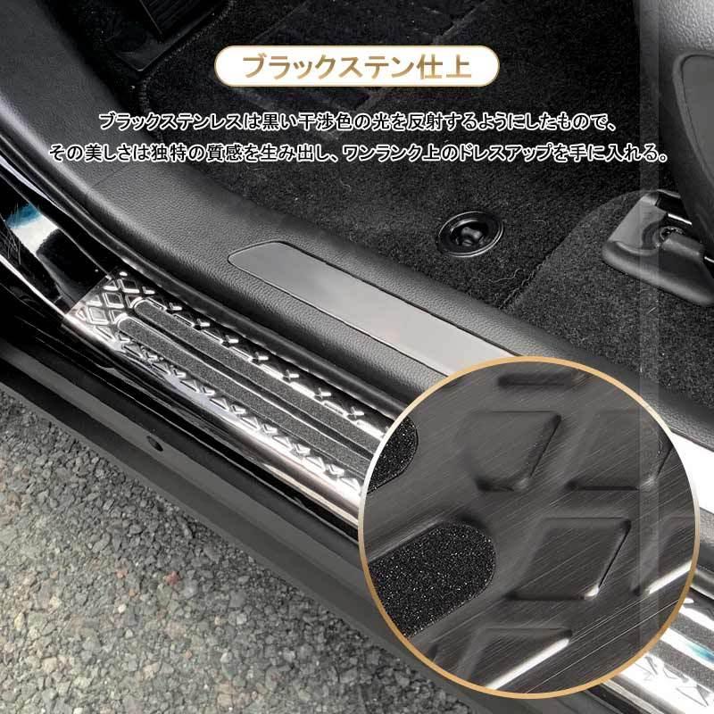 Vulcans 「セール価格」新型ハリアー80系 スカッフプレート 4PCS