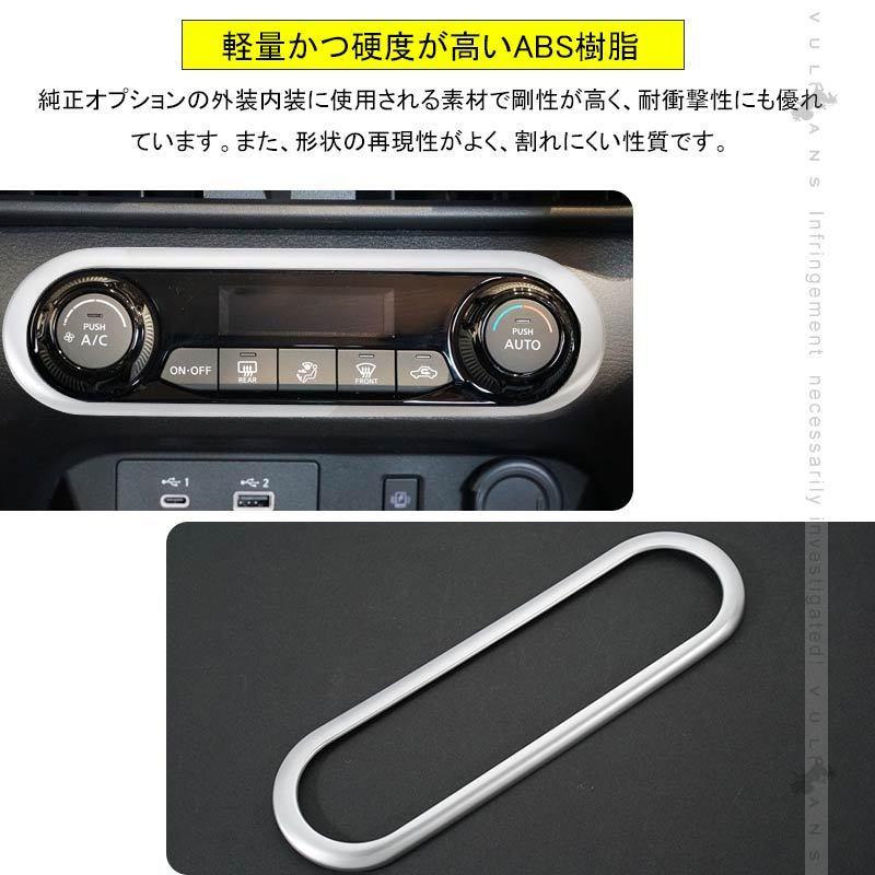 Vulcans ノート E13 センターコンソール エアコンパネルカバー サテン