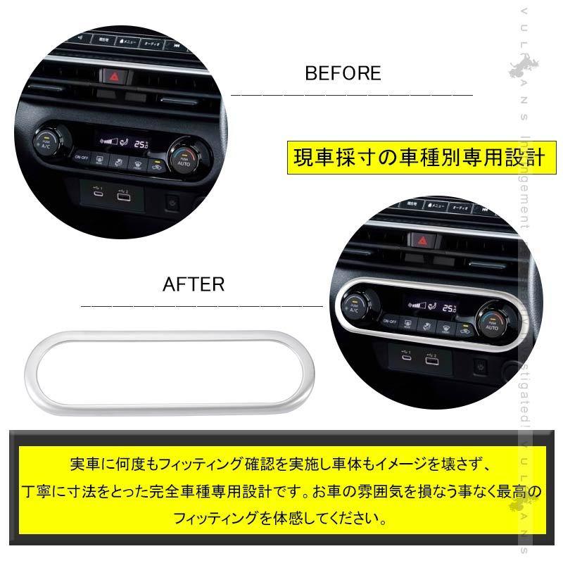 Vulcans ノート E13 センターコンソール エアコンパネルカバー サテン