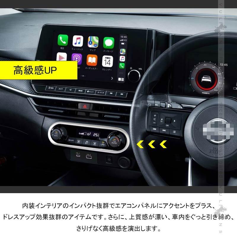 Vulcans ノート E13 センターコンソール エアコンパネルカバー サテン