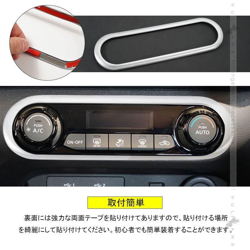 Vulcans ノート E13 センターコンソール エアコンパネルカバー サテン