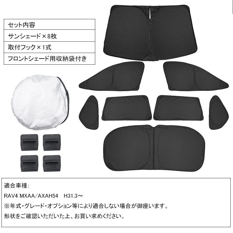 Vulcans 開閉式NEWモデル 新型RAV4 50系 クイックサンシェード