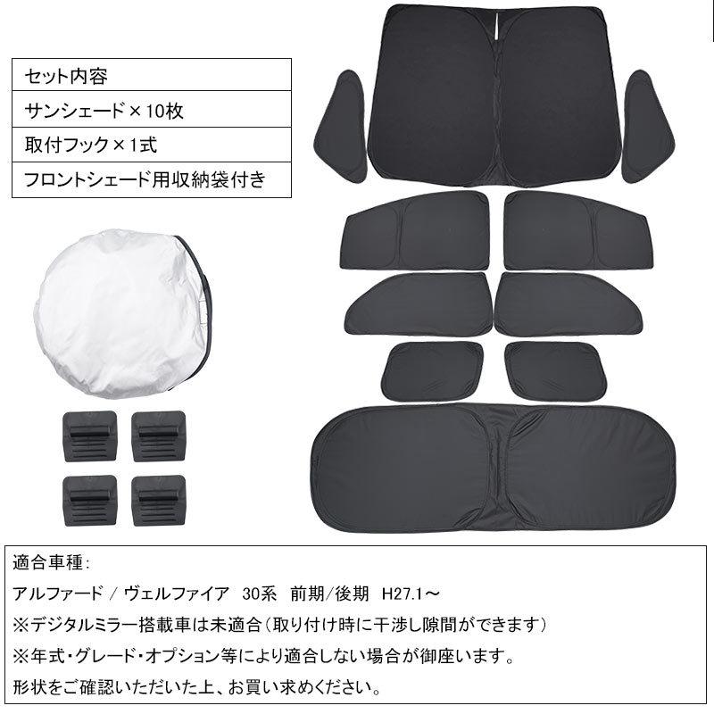 Vulcans アルファード/ヴェルファイア 30系 前期/後期 開閉式NEW